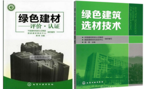 浚县防腐地坪公司参编《绿色建材评价 高固体分防腐蚀涂料》国家团体标准